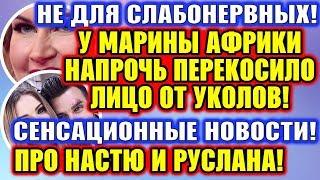 ДОМ 2 СВЕЖИЕ НОВОСТИ раньше эфира! ♡ Эфир дома 2 (17.12.2019).