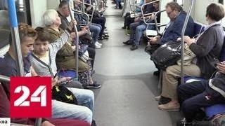 Хороший тон или дискриминация? В московском метро ввели неоднозначное правило - Россия 24