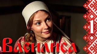 Сериал Василиса - серия 1 - русский сериал 2015 HD