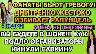ДОМ 2 НОВОСТИ Эфир 26 ДЕКАБРЯ 2019 (26.12.2019)