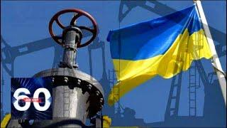 Россия запретила экспортировать нефть на Украину. 60 минут от 18.04.19