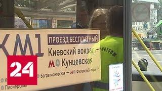 Участок Филевской линии закрыли на выходные - Россия 24