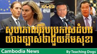 Cambodia Hot News WKR World Khmer Radio Morning Wednesday 09/20/2017