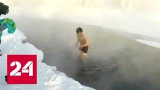Отморозки: иностранцы бросают вызов сибирской зиме и проигрывают - Россия 24