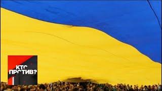 "Кто против?": в вопросах защиты украинской идентичности нельзя сдавать назад. От 23.09.19