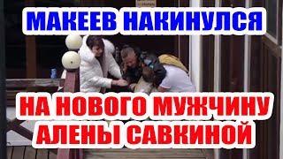 ДОМ 2 НОВОСТИ НА 6 ДНЕЙ РАНЬШЕ – 19 ноября 2019 (19.11.2019)