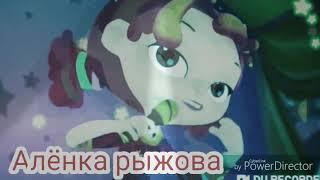 Сказочный патруль/день☀️и ночь