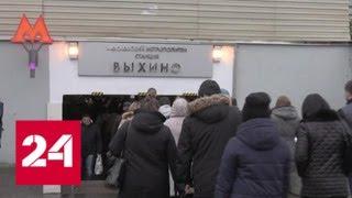 Закрытие трех станций метро: какие пути объезда оставят москвичам - Россия 24