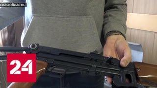 В Подмосковье мужчина организовал нелегальное производство оружия - Россия 24