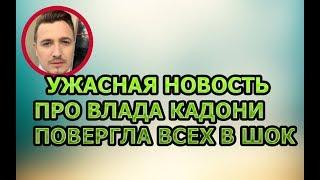 ДОМ 2 - 20 СЕНТЯБРЯ 2019 Последние новости (20.09.2019) дневной выпуск
