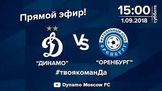 «Динамо» (мол) vs «Оренбург» (мол) - Live