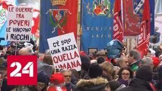 Перед выборами в парламент в Италии - митинги и беспорядки - Россия 24