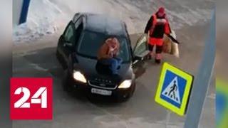 "Меня сбили и уезжают!": бросающийся на машины тюменец был побежден женщиной-дворником - Россия 24
