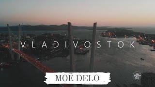 МОЁ DELO - Поцелуй дождя (Official music video 2020)