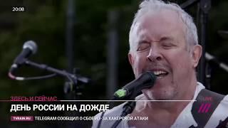 Машина Времени - концерт на телеканале  "Дождь" (12 июня 2019)