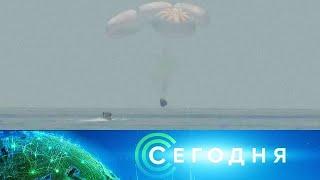 "Сегодня": 3 августа 2020 года. 08:00