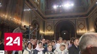 На пасхальную службу в храм Христа Спасителя съехались тысячи верующих - Россия 24