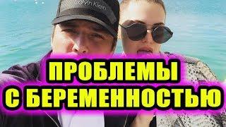 Дом 2 новости 17 мая 2018 (17.05.2018) Раньше эфира