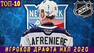 ТОП-10 ИГРОКОВ ДРАФТА НХЛ 2020. Ярослава Аскарова выбрал "Нэшвилл"
