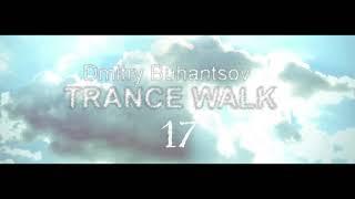 Dmitry Buhantsov   Trance Walk 17