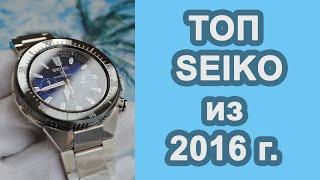 Обзор SEIKO SBEC003 TransOcean / Модель 2016 года