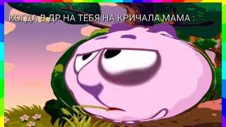МУД БАРАШ    mood: бараш