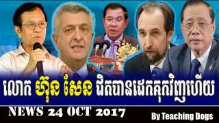 Cambodia Hot News: WKR World Khmer Radio Night Tuesday 10/24/2017
