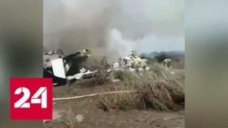 Пассажиры потерпевшего крушение самолета покинули его за минуту до взрыва - Россия 24