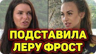 ДОМ 2 НОВОСТИ раньше эфира! (7.10.2017) 7 октября 2017.