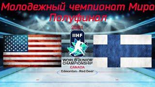 США - Финляндия 05.01.2021| Полуфинал | Молодежный чемпионат мира 2021 | WJC2021 | Обзор матча