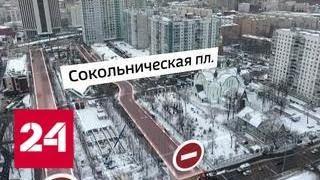 Строительство станции метро "Стромынка" изменило движение в Сокольниках - Россия 24