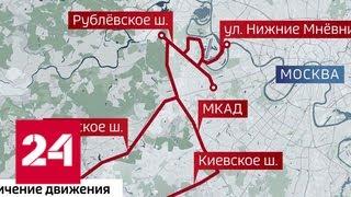 Из-за подготовки к Параду Победы в столице перекроют часть улиц - Россия 24