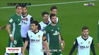 Валенсия 2:0 Бетис | Испанская Ла Лига 2017/18 | 27-й тур