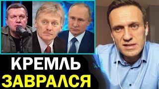 Навальный про нелепые оправдания Кремля и пропагандистов. Статья в Lancet | Алексей Навальный