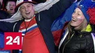 В Екатеринбурге в только фан-зоне победу сборной России праздновали 17 тысяч человек - Россия 24