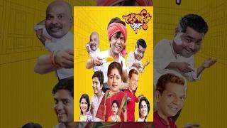 Dagadabaichi Chaal | Marathi movie | दगडाबाई ची चाळ | Fakt Marathi