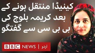 Archive: Karima Baloch's audio message after shifting to Canada in 2016 - BBC URDU