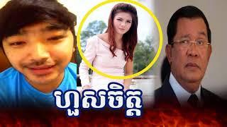Cambodia Hot News WKR World Khmer Radio Evening Monday 08/21/2017