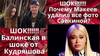 ШОК!❤️