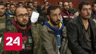 В Сирии почти 17 тысяч дезертиров получили амнистию - Россия 24