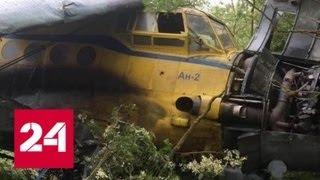 На Ставрополье Ан-2 не хватило скорости, чтобы взлететь - Россия 24