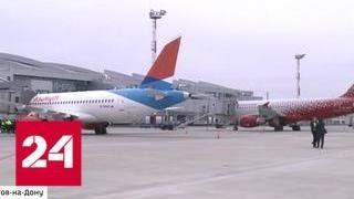 Аэропорт Платов: красота и функциональность - Россия 24