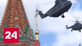 Съемочная группа ВГТРК пролетела над Красной площадью во время репетиции Парада - Россия 24