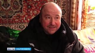 События недели от 20.01.2019