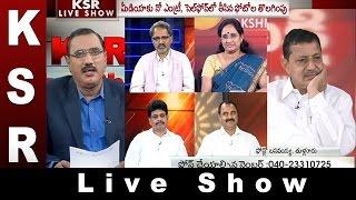 KSR Live Show || Criticism On Chandrababu Over New House Warming Ceremony - 10th April 2017