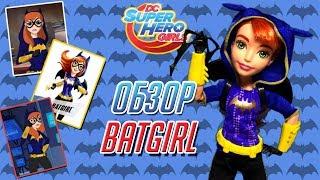 ОБЗОР BATGIRL | DC SUPER HERO GIRLS| СТОП МОУШЕН