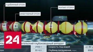 Причина трагедии установлена: 14 погибших подводников предотвратили катастрофу - Россия 24