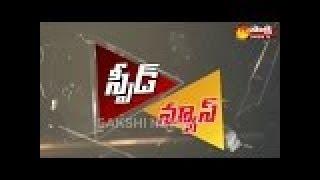 Sakshi Speed News - 9th February 2018 - Watch Exclusive