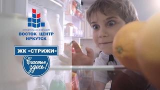 Рекламный ролик для компании ВостокЦентрИркутск. Счастливые истории ваших семей.
