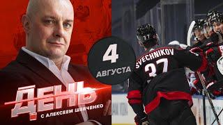 Свечников - наш лучший игрок в НХЛ / Хет-трик в матче с "Рейнджерс" / День с Алексеем Шевченко
